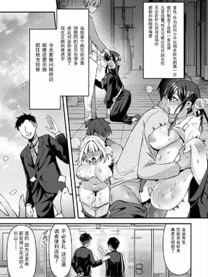[砂場遊]国民性活省の素晴らしい政策 -前中後篇-[中国翻訳][白碼][塔派机翻]_003