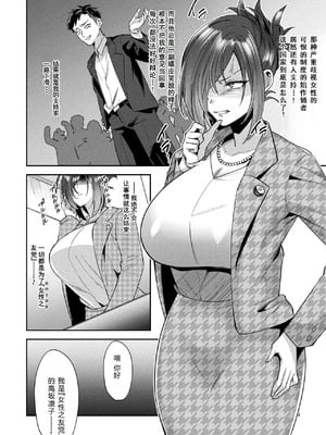 [砂場遊]国民性活省の素晴らしい政策 -前中後篇-[中国翻訳][白碼][塔派机翻]_028