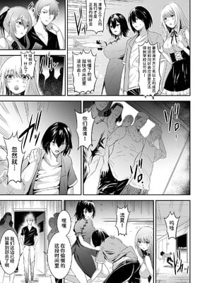 [聖華快楽書店 (タケシリバース)] 追放テイマーのNTR復讐譚3 [中国翻訳] [無修正] [DL版]_012