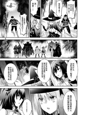 [聖華快楽書店 (タケシリバース)] 追放テイマーのNTR復讐譚3 [中国翻訳] [無修正] [DL版]_020