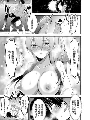 [聖華快楽書店 (タケシリバース)] 追放テイマーのNTR復讐譚3 [中国翻訳] [無修正] [DL版]_044