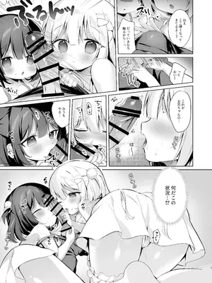 [MerryMoon (つきみむみ)] だぶるサマー☆～幼なじみ姉妹となかよし田舎性活～ [DL版]_06