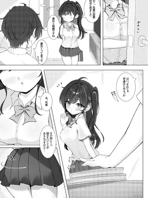 [Mint-nium (緑風マルト)] 放課後の碧い秘め事 [DL版]_07