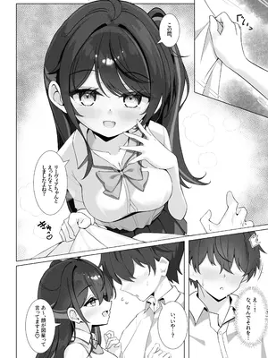 [Mint-nium (緑風マルト)] 放課後の碧い秘め事 [DL版]_08