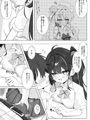 [Mint-nium (緑風マルト)] 放課後の碧い秘め事 [DL版]_09