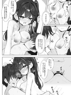 [Mint-nium (緑風マルト)] 放課後の碧い秘め事 [DL版]_18