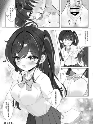 [Mint-nium (緑風マルト)] 放課後の碧い秘め事 [DL版]_25