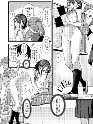 [Room Guarder (ときのぶっと)] 美術モデル部の高麗川さん３ [DL版]_04