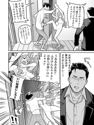 [あめのまち (すわっぷきのこ)] 魂入れ替わり現象 -case2 本田深春の場合- [DL版]_029