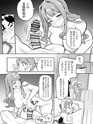 [あめのまち (すわっぷきのこ)] 魂入れ替わり現象 -case2 本田深春の場合- [DL版]_036