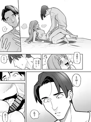 [あめのまち (すわっぷきのこ)] 魂入れ替わり現象 -case2 本田深春の場合- [DL版]_056