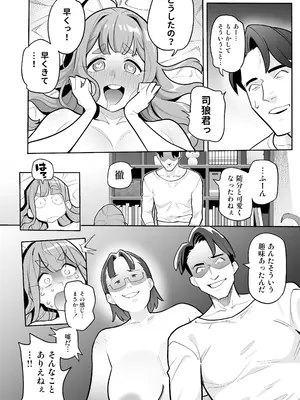 [あめのまち (すわっぷきのこ)] 魂入れ替わり現象 -case2 本田深春の場合- [DL版]_057