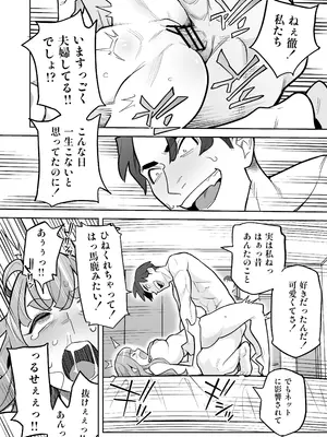 [あめのまち (すわっぷきのこ)] 魂入れ替わり現象 -case2 本田深春の場合- [DL版]_081