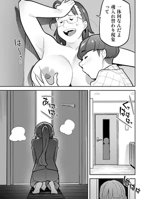 [あめのまち (すわっぷきのこ)] 魂入れ替わり現象 -case2 本田深春の場合- [DL版]_094