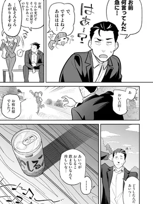 [あめのまち (すわっぷきのこ)] 魂入れ替わり現象 -case2 本田深春の場合- [DL版]_098
