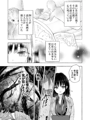 [きのこのみ (konomi)] 人間になったボクとキミとの4年間 [DL版]_10