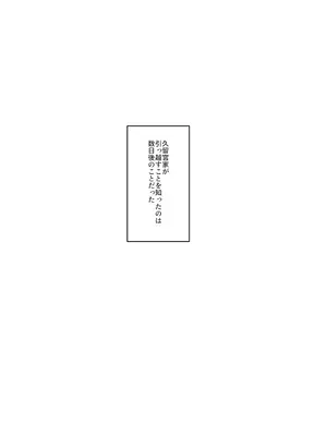 [ぽこたて (バルバル2号)] 二度咲きの金木犀2 [DL版]_57