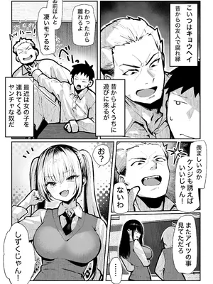[パイレーツキャット] ヤリベヤ [DL版]_12