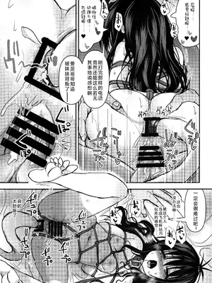 (C104) [ベビーベッド (SAS)] 美柑アフター：NTRルート2.6 (To LOVEる -とらぶる-) [中国翻訳]_22