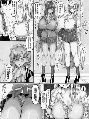 [ちんちん亭 (chin)] ベロベロブチュブチュ先生当番 (ブルーアーカイブ)｜舔舔吸吸啵啵做聲老師値日 [Amerins漢化]_02