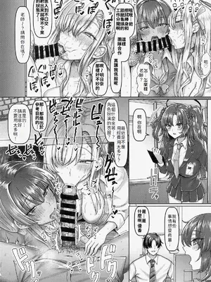 [ちんちん亭 (chin)] ベロベロブチュブチュ先生当番 (ブルーアーカイブ)｜舔舔吸吸啵啵做聲老師値日 [Amerins漢化]_04