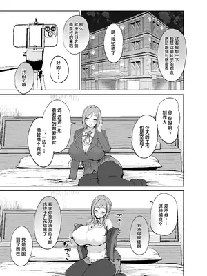 [むちぱん屋 (むちぱん)] エッチな身体を撮らせて下さい!! (学園アイドルマスター)｜请拍摄色情的身体吧!! [神人汉化组] [DL版]_02