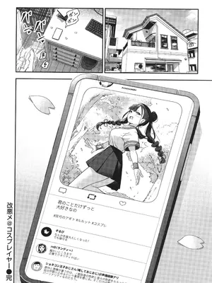 [いつつせ] ざんげしゃせ〜♡_068