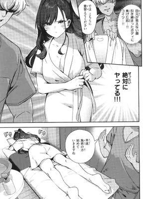 [いつつせ] ざんげしゃせ〜♡_071