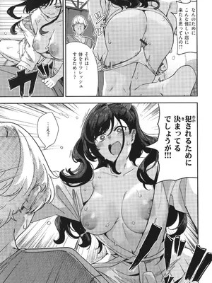 [いつつせ] ざんげしゃせ〜♡_081