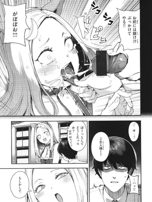 [いつつせ] ざんげしゃせ〜♡_097