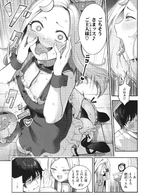 [いつつせ] ざんげしゃせ〜♡_105