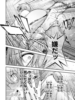 [さらこ] ガールズゾンビパーティー3巻_015