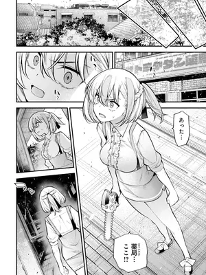 [さらこ] ガールズゾンビパーティー3巻_018