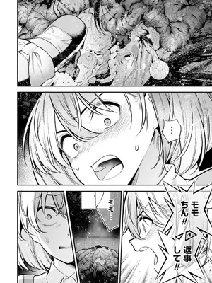 [さらこ] ガールズゾンビパーティー3巻_020