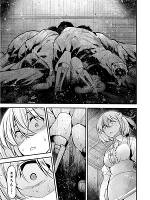 [さらこ] ガールズゾンビパーティー3巻_021