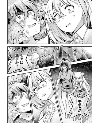 [さらこ] ガールズゾンビパーティー3巻_024