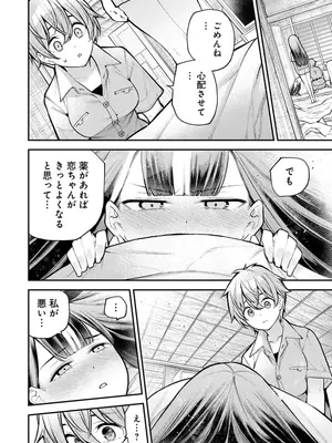 [さらこ] ガールズゾンビパーティー3巻_031