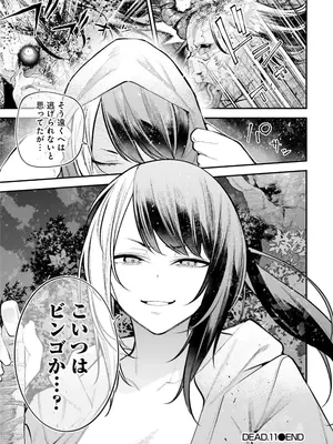 [さらこ] ガールズゾンビパーティー3巻_047