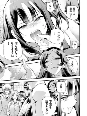 [さらこ] ガールズゾンビパーティー3巻_080