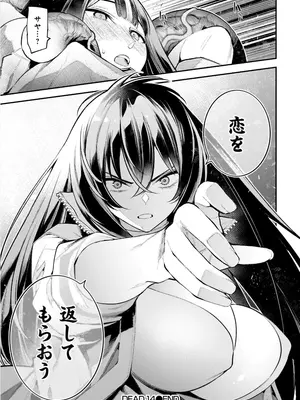 [さらこ] ガールズゾンビパーティー3巻_104