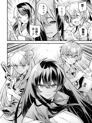 [さらこ] ガールズゾンビパーティー3巻_107