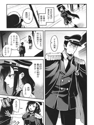 [ミャモ] ここは淫らな異世界です。_078