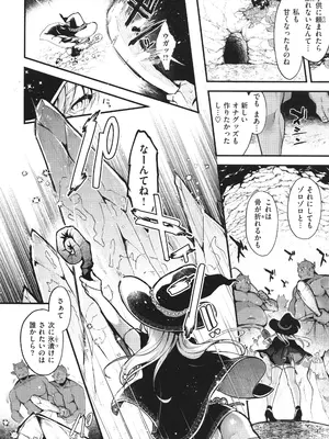 [ミャモ] ここは淫らな異世界です。_129