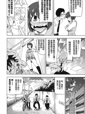 [あべもりおか] でびなび !｜惡魔淫約 [月光石汉化组]_014