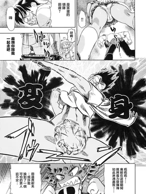 [あべもりおか] でびなび !｜惡魔淫約 [月光石汉化组]_045