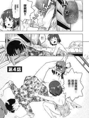 [あべもりおか] でびなび !｜惡魔淫約 [月光石汉化组]_103