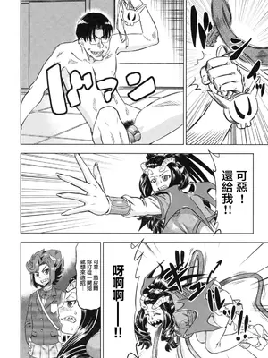 [あべもりおか] でびなび !｜惡魔淫約 [月光石汉化组]_150