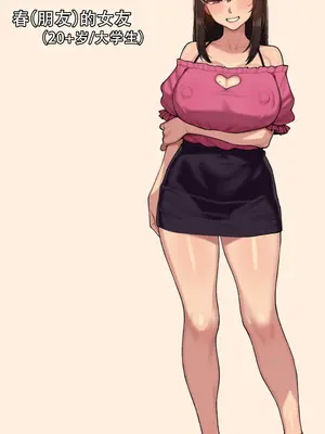 [NT00] ゆみ(全身)+「ジンの評価」丨全身+俊+讯地评价 [Chinese] [Decensored]_06