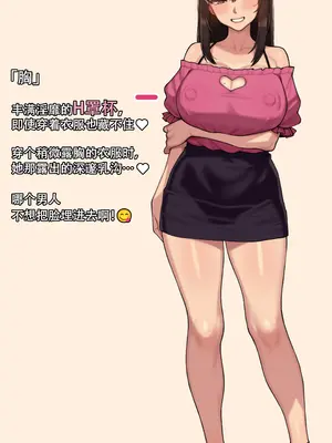 [NT00] ゆみ(全身)+「ジンの評価」丨全身+俊+讯地评价 [Chinese] [Decensored]_08
