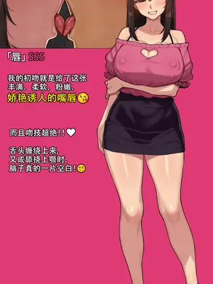 [NT00] ゆみ(全身)+「ジンの評価」丨全身+俊+讯地评价 [Chinese] [Decensored]_13